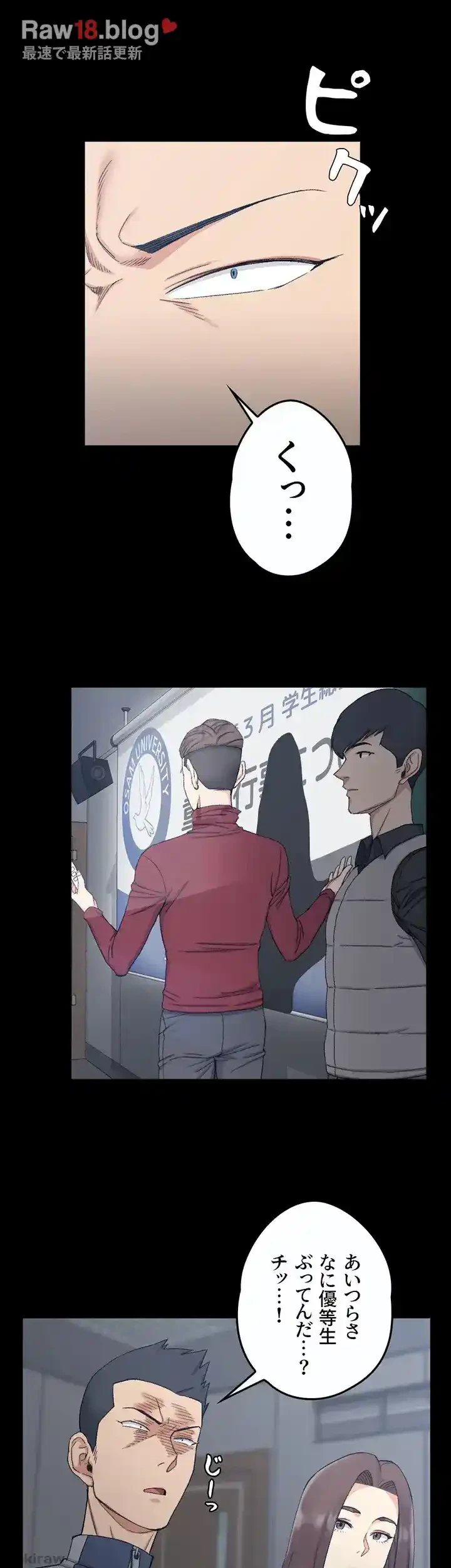 103号室のエロライフ 第62話 - 11