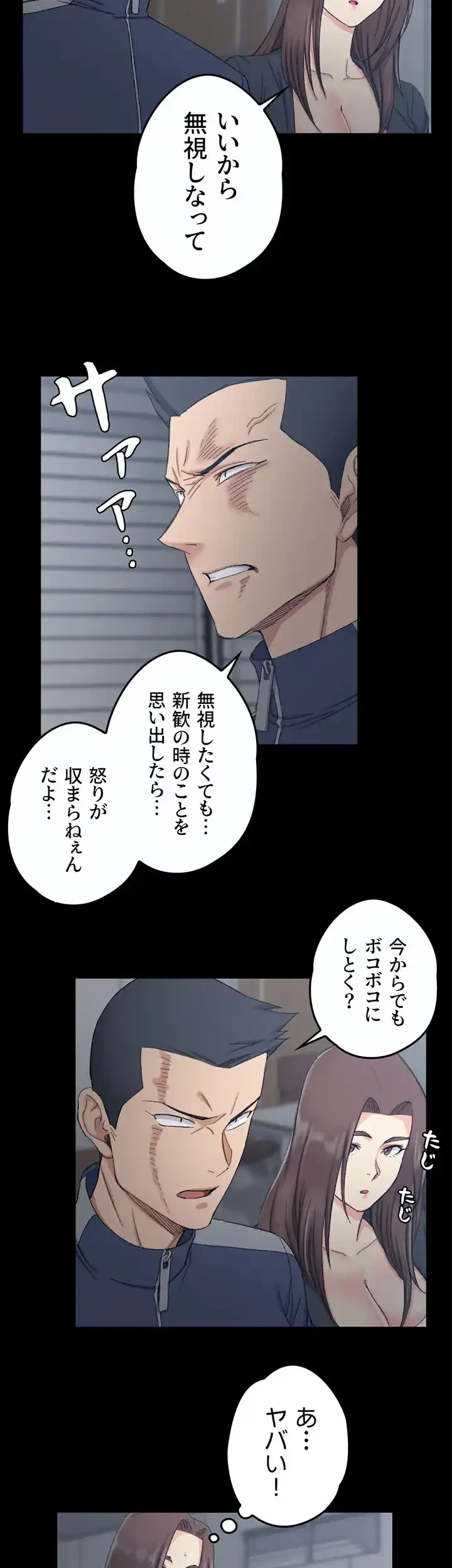 103号室のエロライフ 第62話 - 12