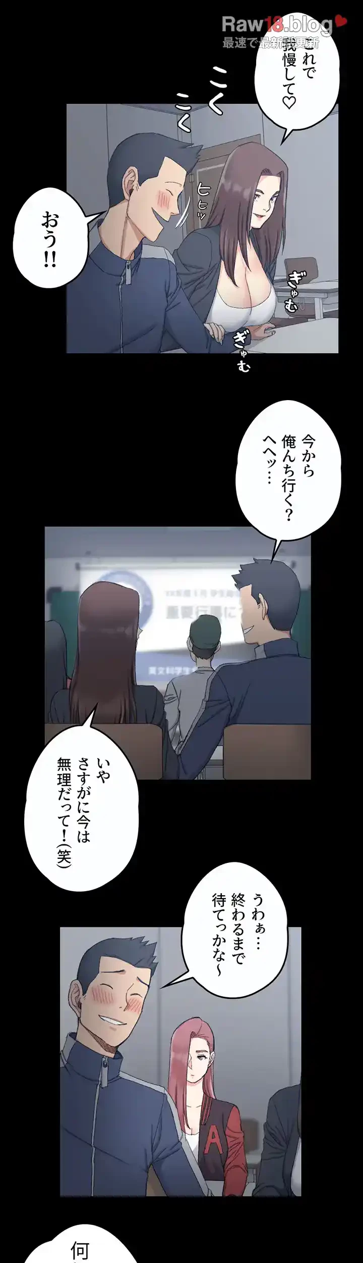 103号室のエロライフ 第62話 - 15