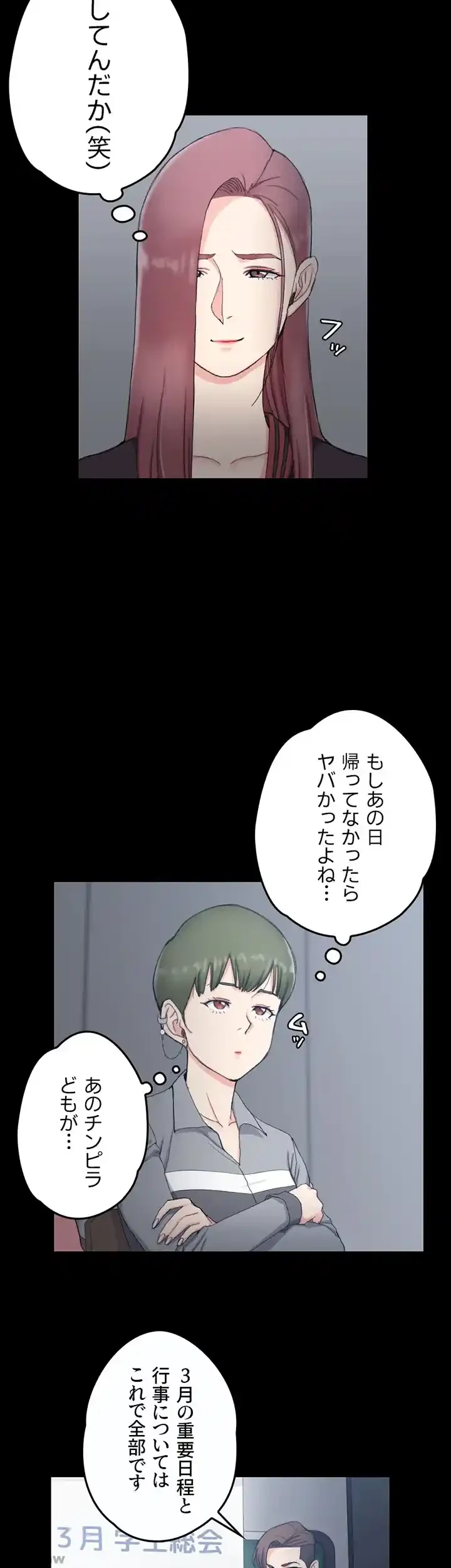 103号室のエロライフ 第62話 - 16