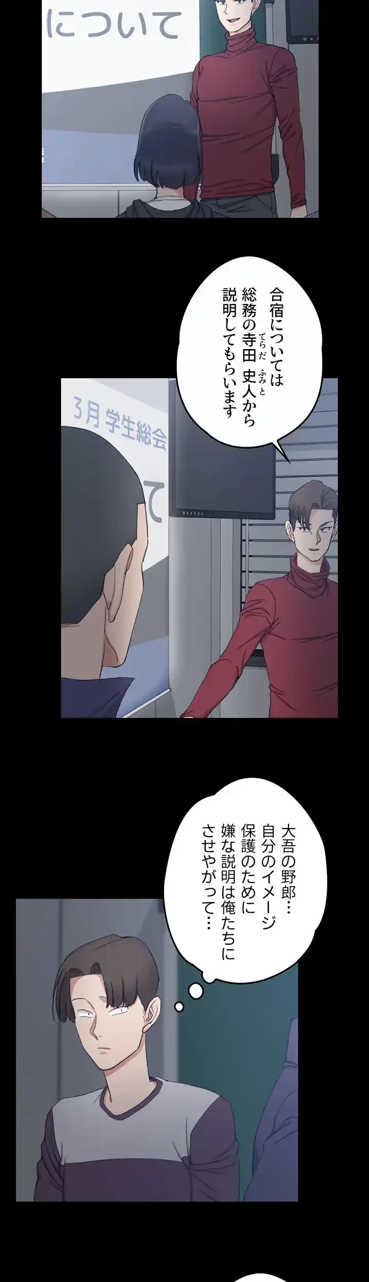 103号室のエロライフ 第62話 - 17