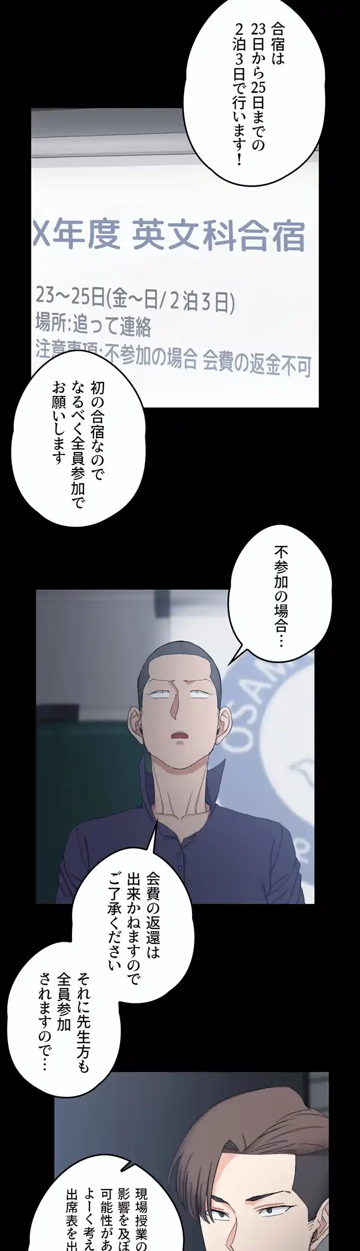 103号室のエロライフ 第62話 - 18