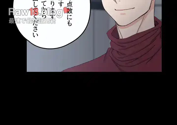 103号室のエロライフ 第62話 - 19