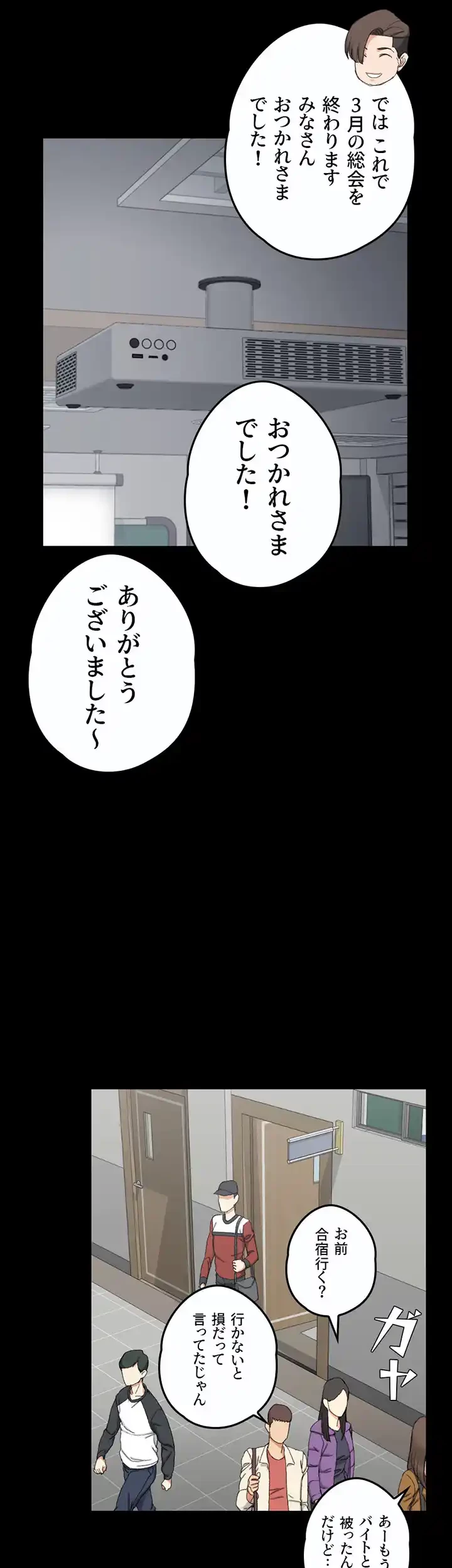 103号室のエロライフ 第62話 - 20