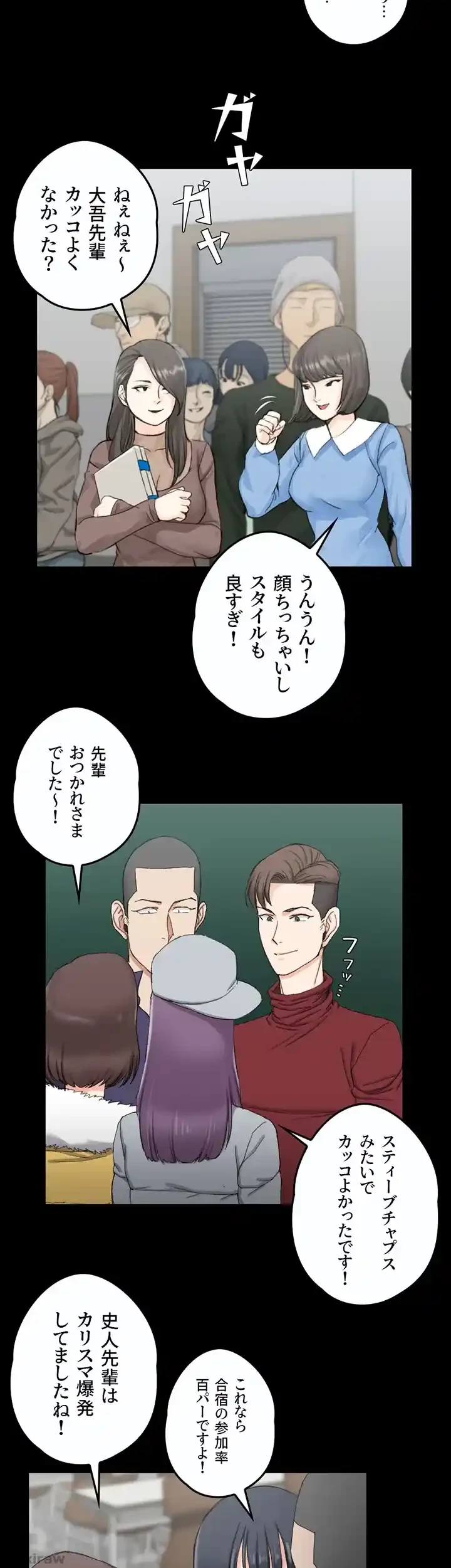 103号室のエロライフ 第62話 - 21