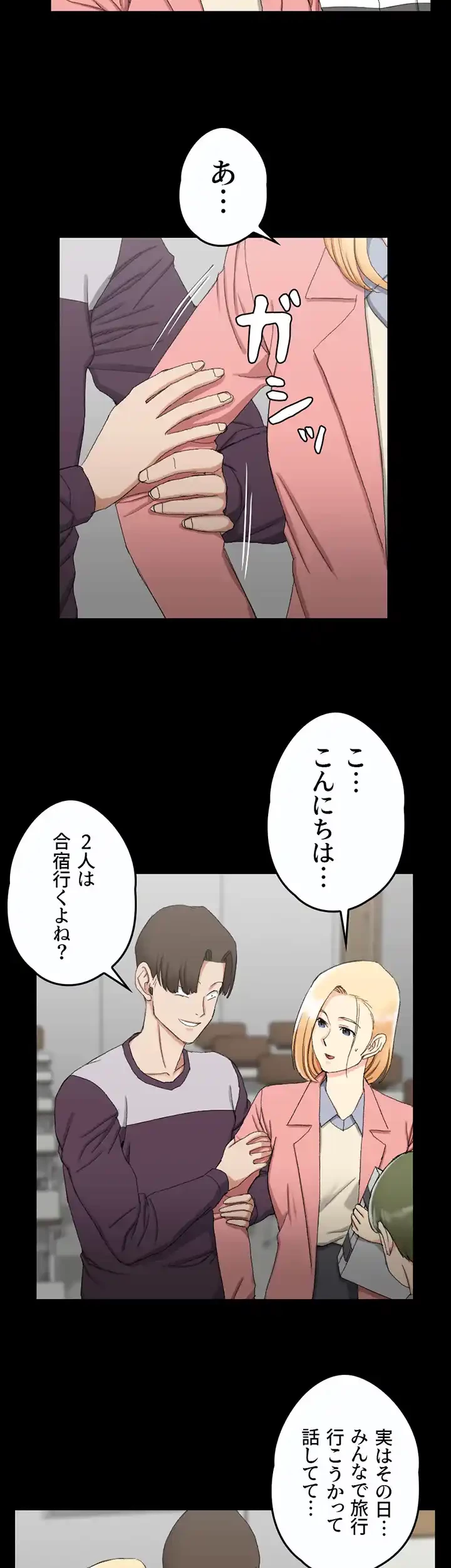 103号室のエロライフ 第62話 - 23