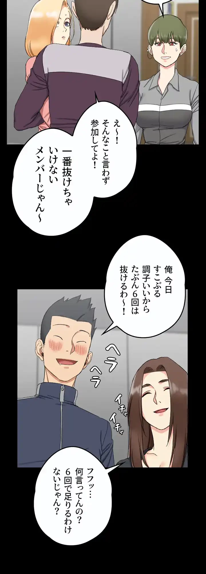 103号室のエロライフ 第62話 - 24