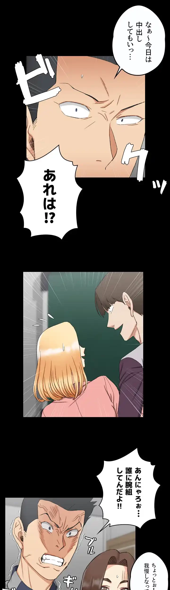 103号室のエロライフ 第62話 - 25