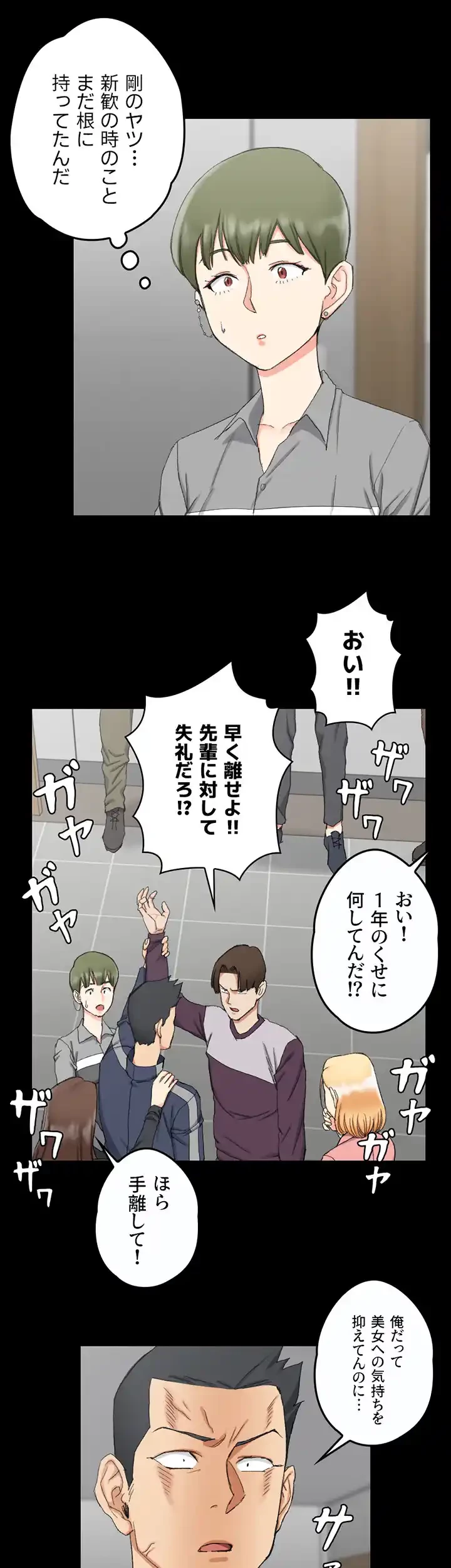 103号室のエロライフ 第62話 - 29