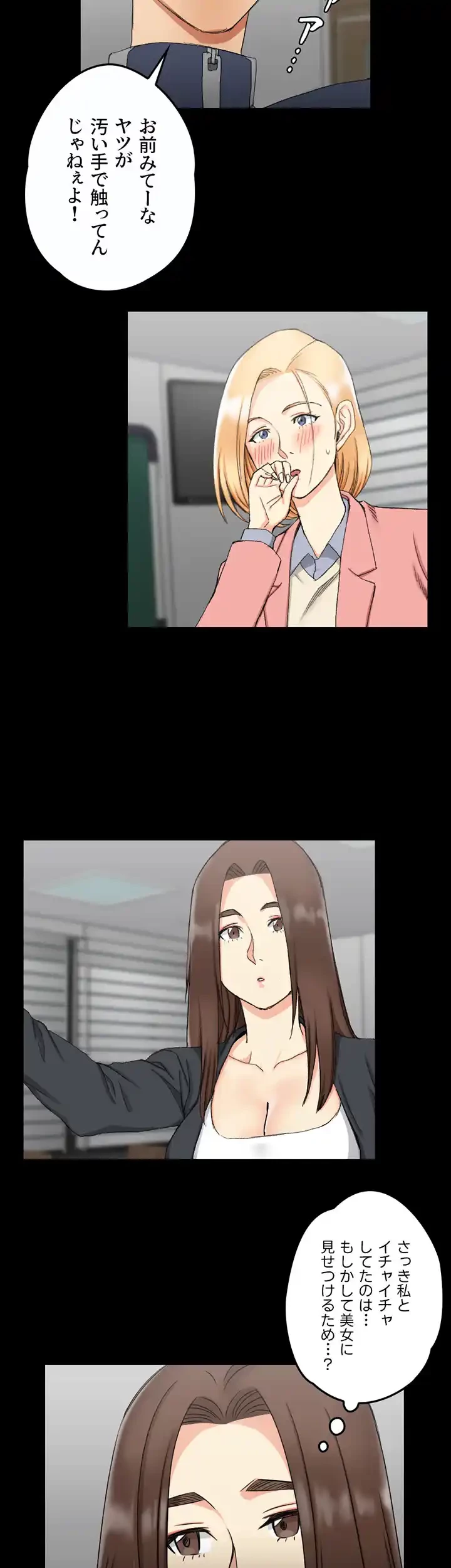 103号室のエロライフ 第62話 - 30