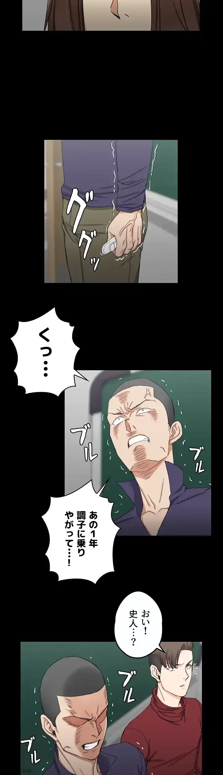 103号室のエロライフ 第62話 - 31