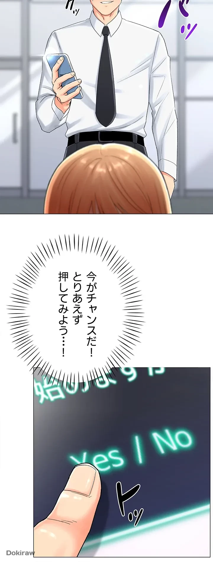 女子調教アプリ 第2話 - 8