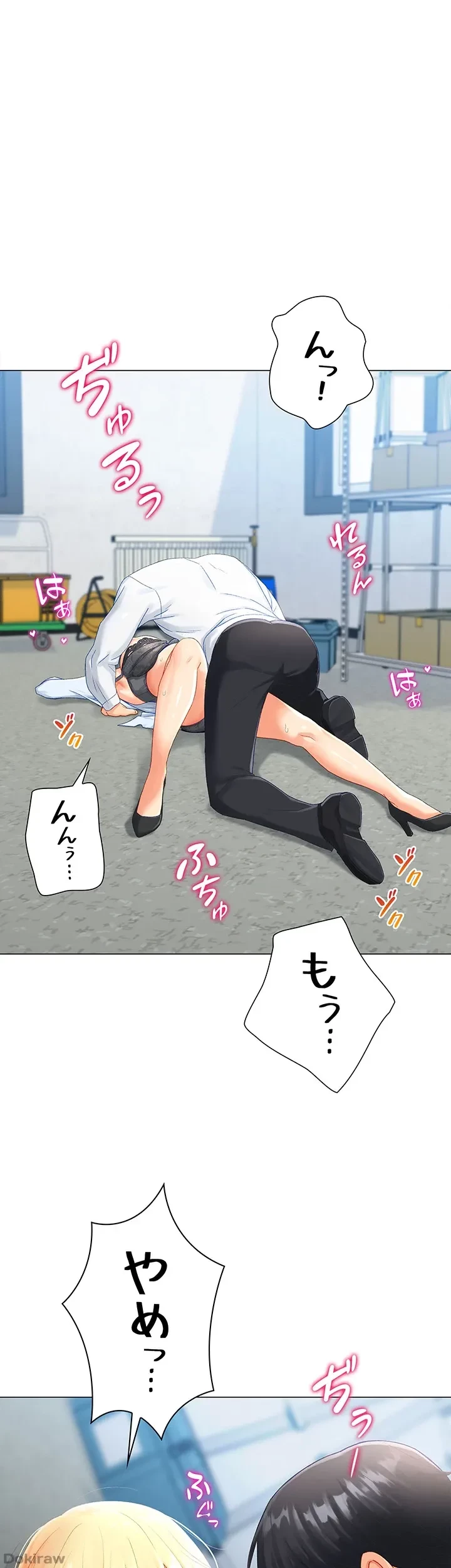 女子調教アプリ 第3話 - 1