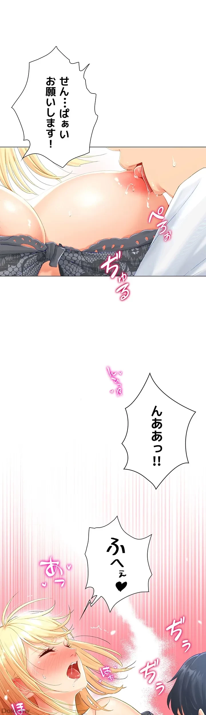 女子調教アプリ 第3話 - 3