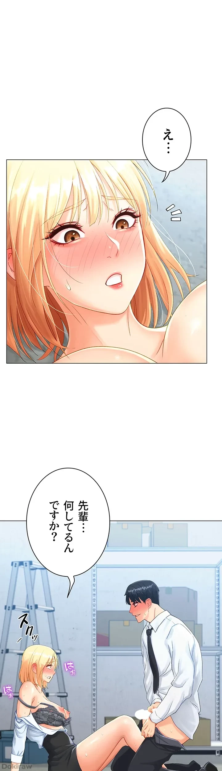 女子調教アプリ 第3話 - 14