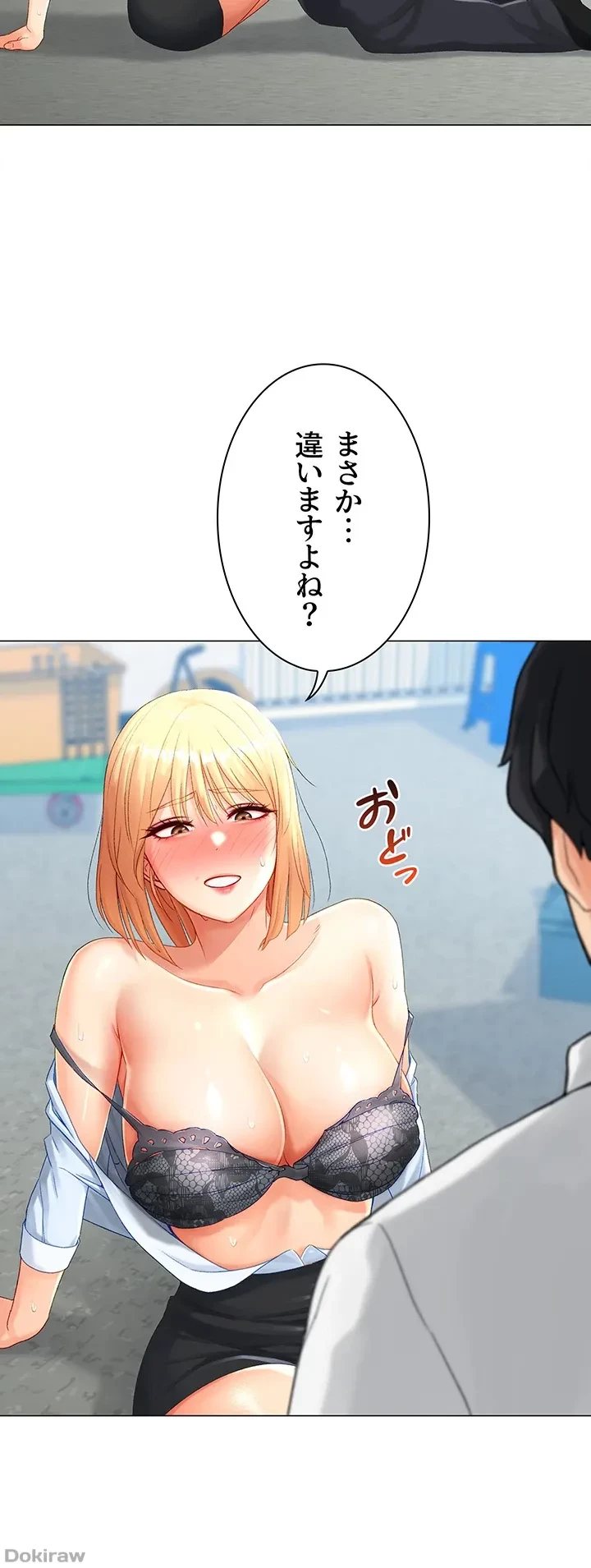 女子調教アプリ 第3話 - 15