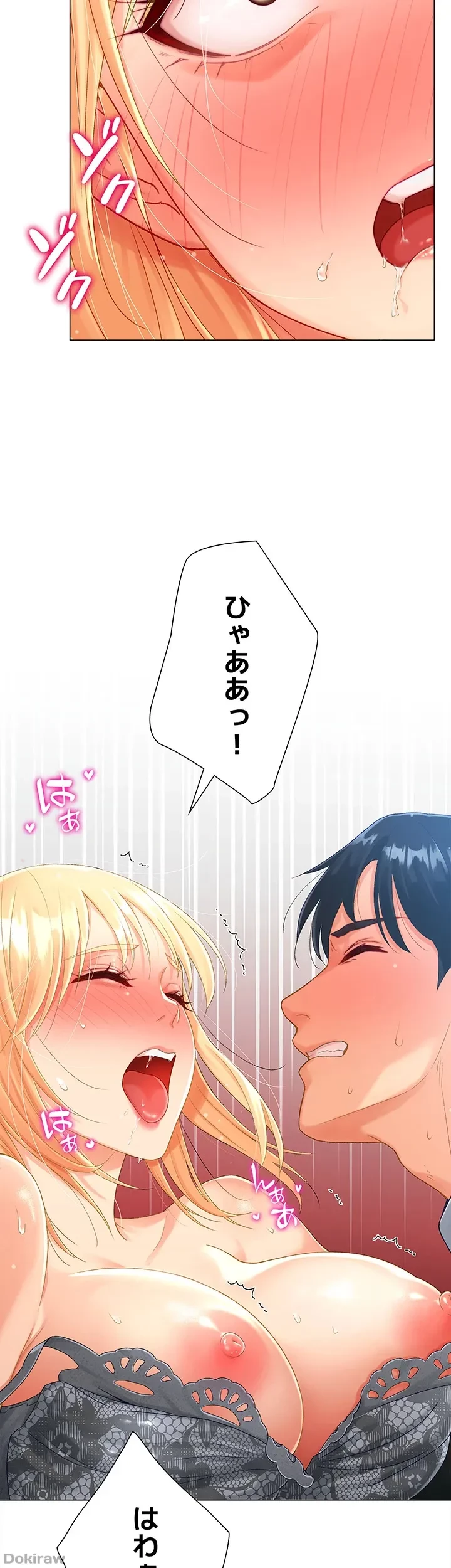 女子調教アプリ 第3話 - 20