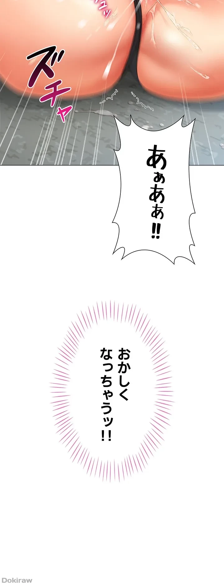 女子調教アプリ 第3話 - 39