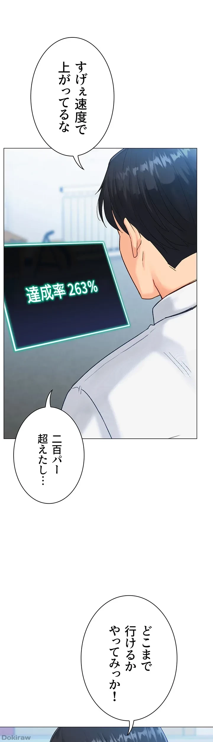 女子調教アプリ 第3話 - 40