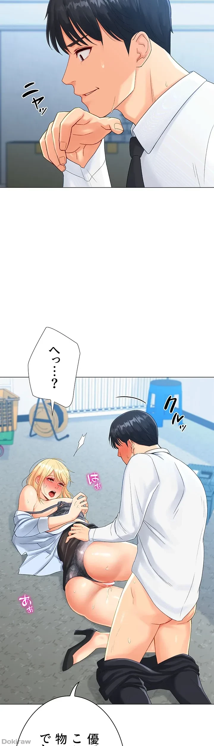 女子調教アプリ 第3話 - 41