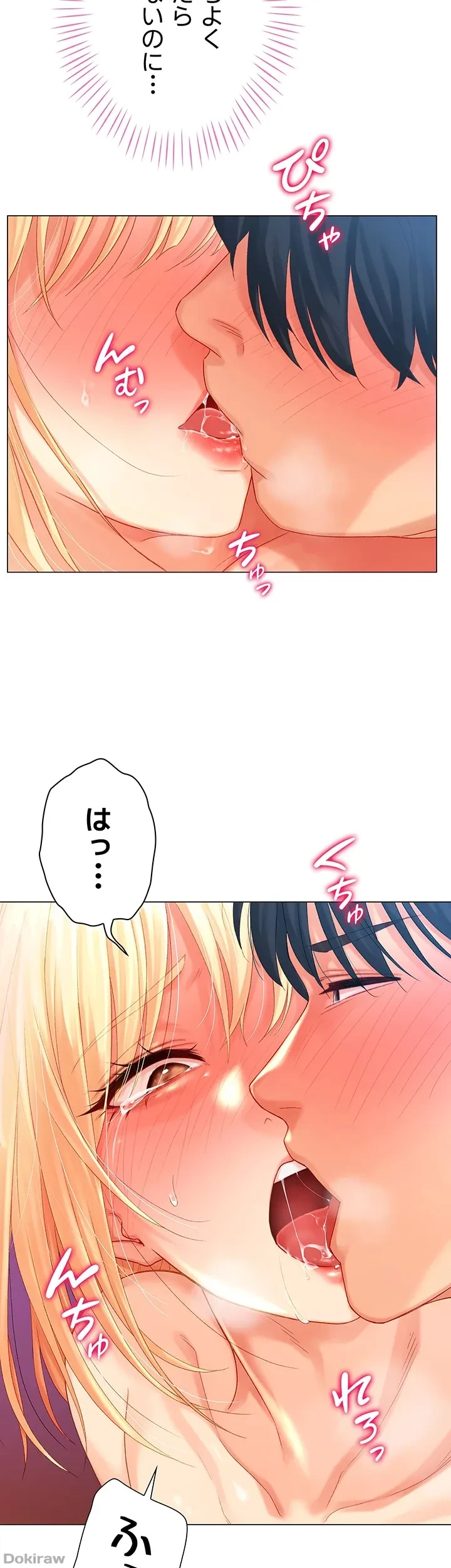 女子調教アプリ 第3話 - 49
