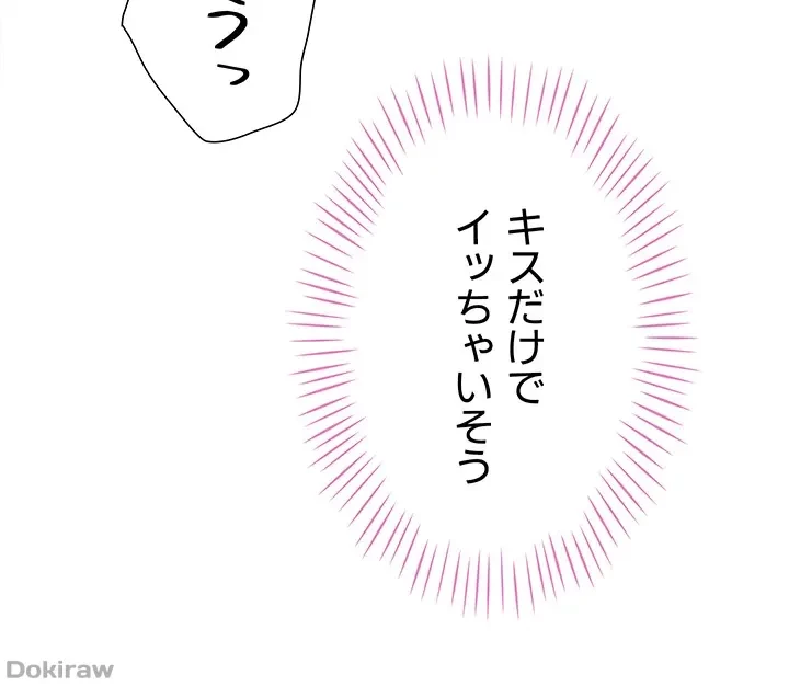 女子調教アプリ 第3話 - 50