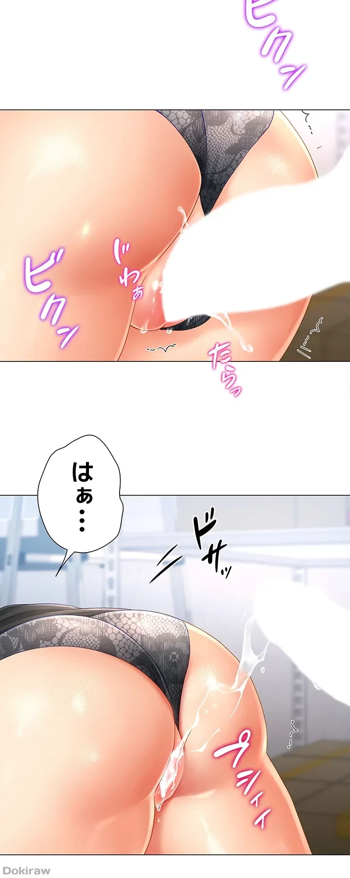 女子調教アプリ 第3話 - 55