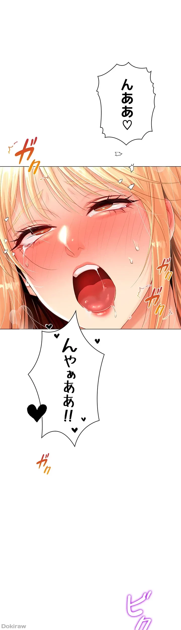 女子調教アプリ 第4話 - 1