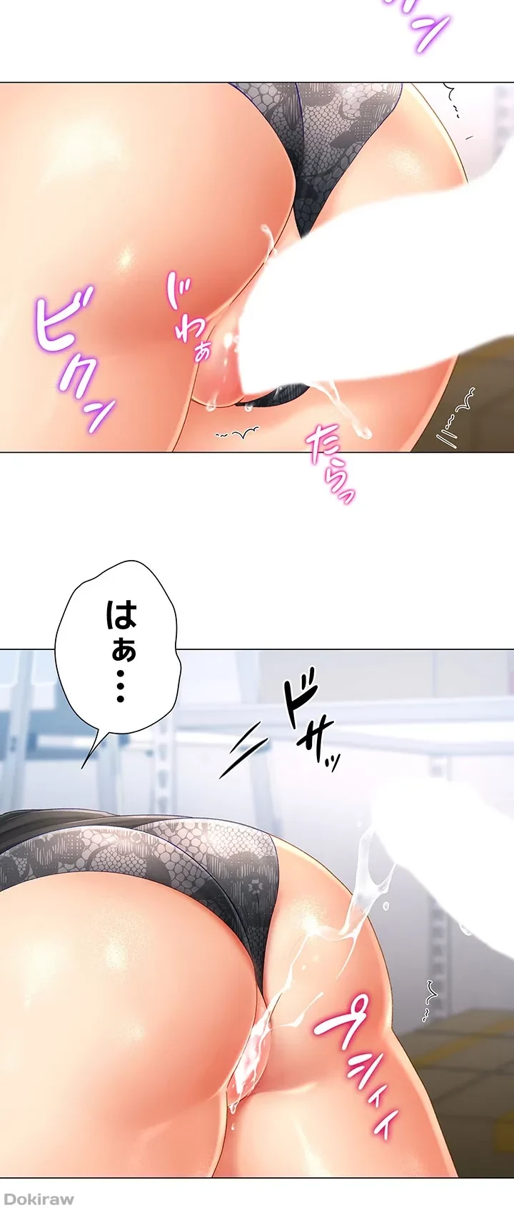 女子調教アプリ 第4話 - 2