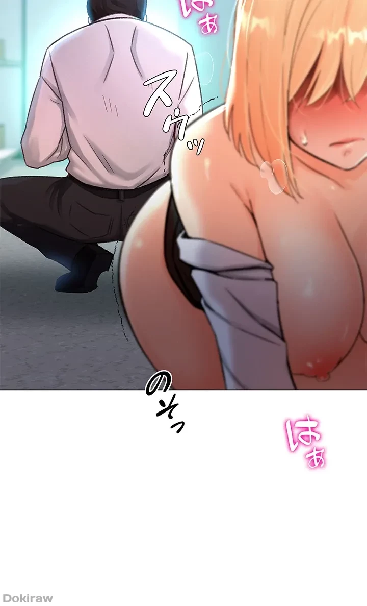 女子調教アプリ 第4話 - 16