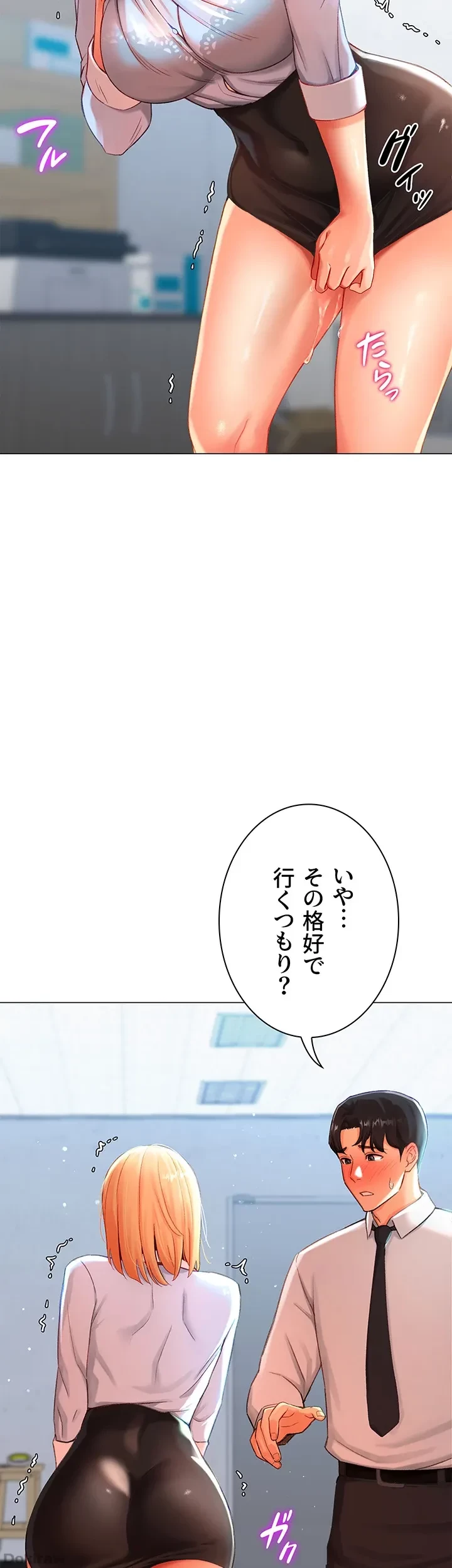 女子調教アプリ 第4話 - 18