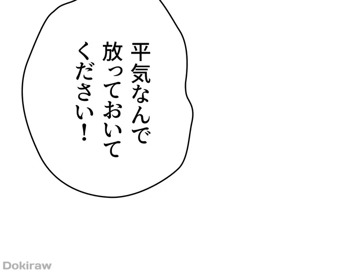 女子調教アプリ 第4話 - 22