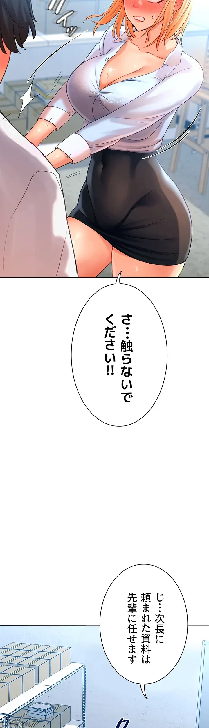 女子調教アプリ 第4話 - 26
