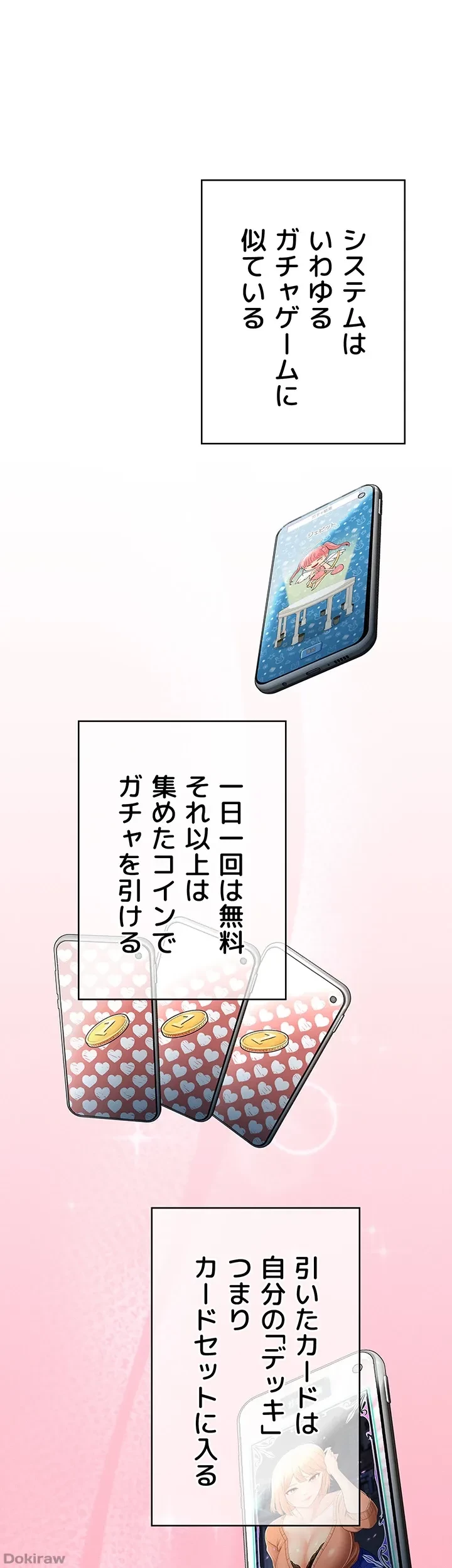 女子調教アプリ 第4話 - 44