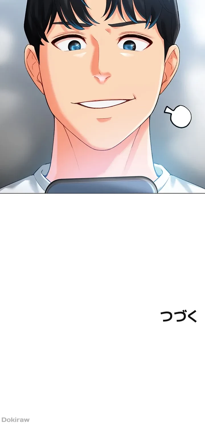 女子調教アプリ 第4話 - 50