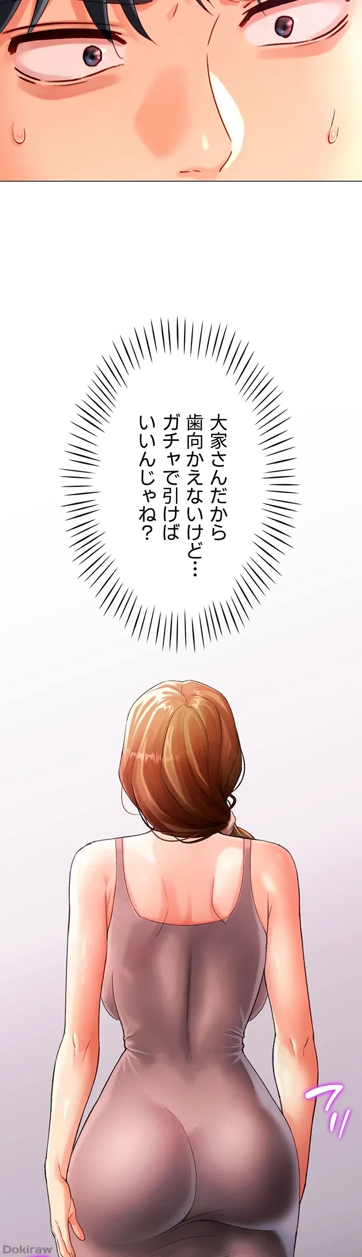 女子調教アプリ 第5話 - 33
