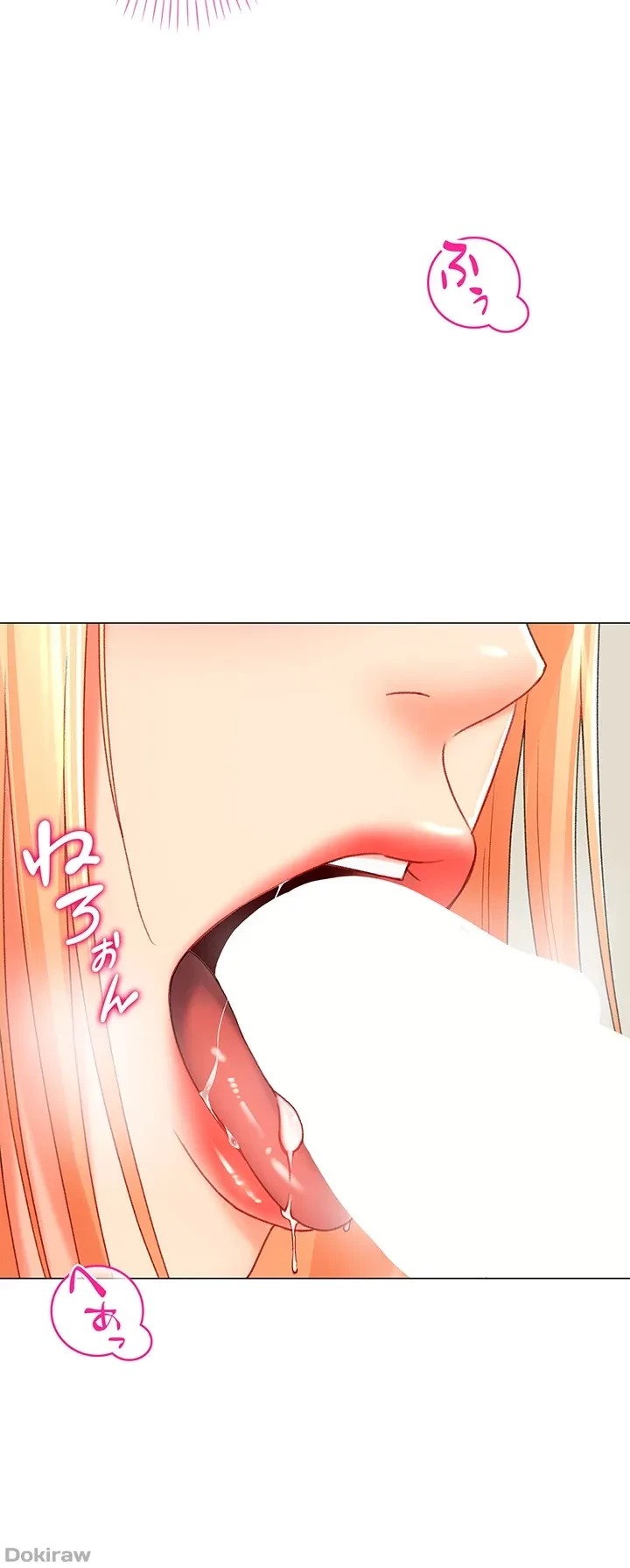 女子調教アプリ 第8話 - 6