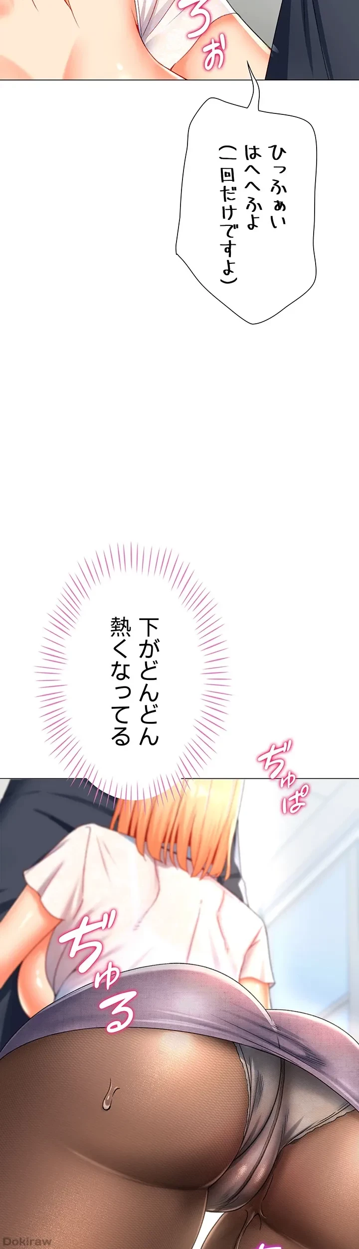 女子調教アプリ 第8話 - 8