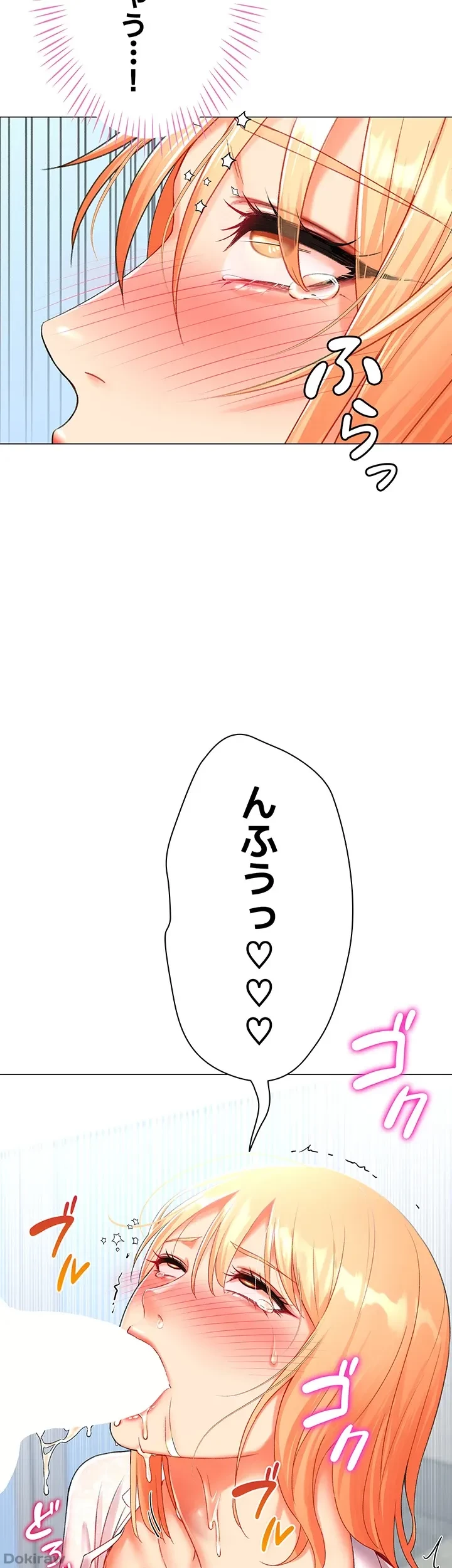 女子調教アプリ 第8話 - 21