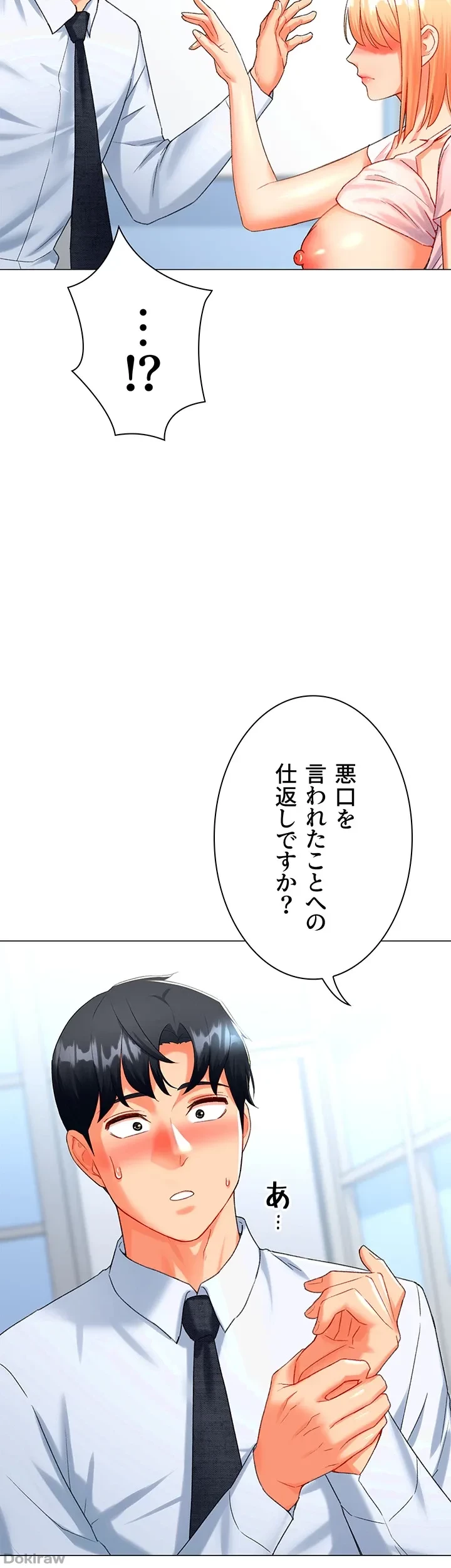 女子調教アプリ 第8話 - 40