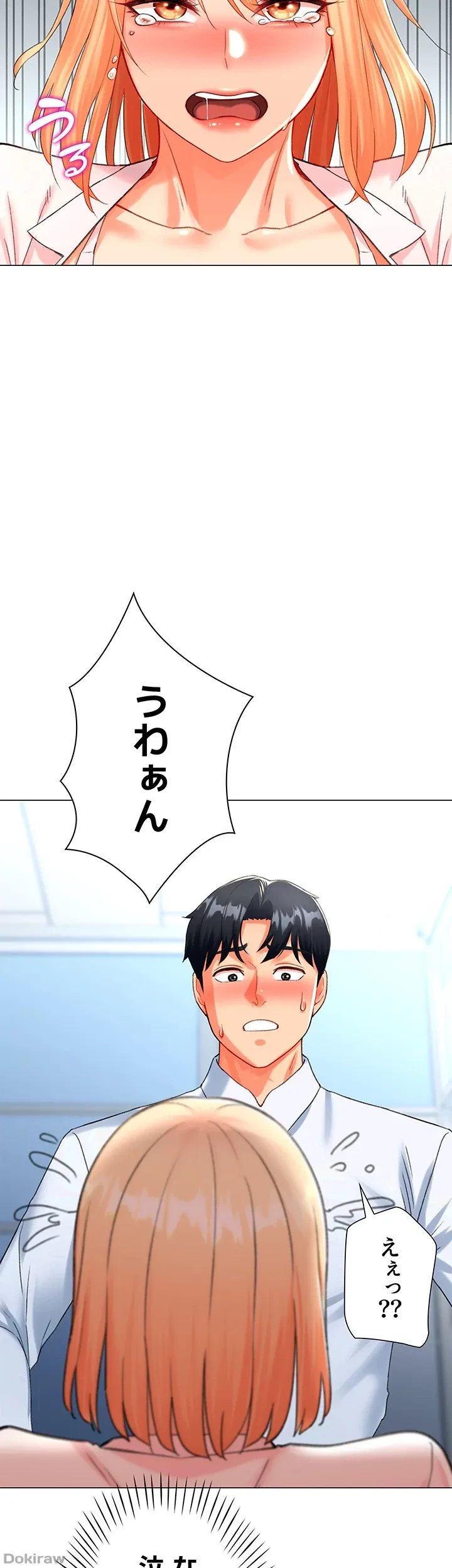 女子調教アプリ 第8話 - 43