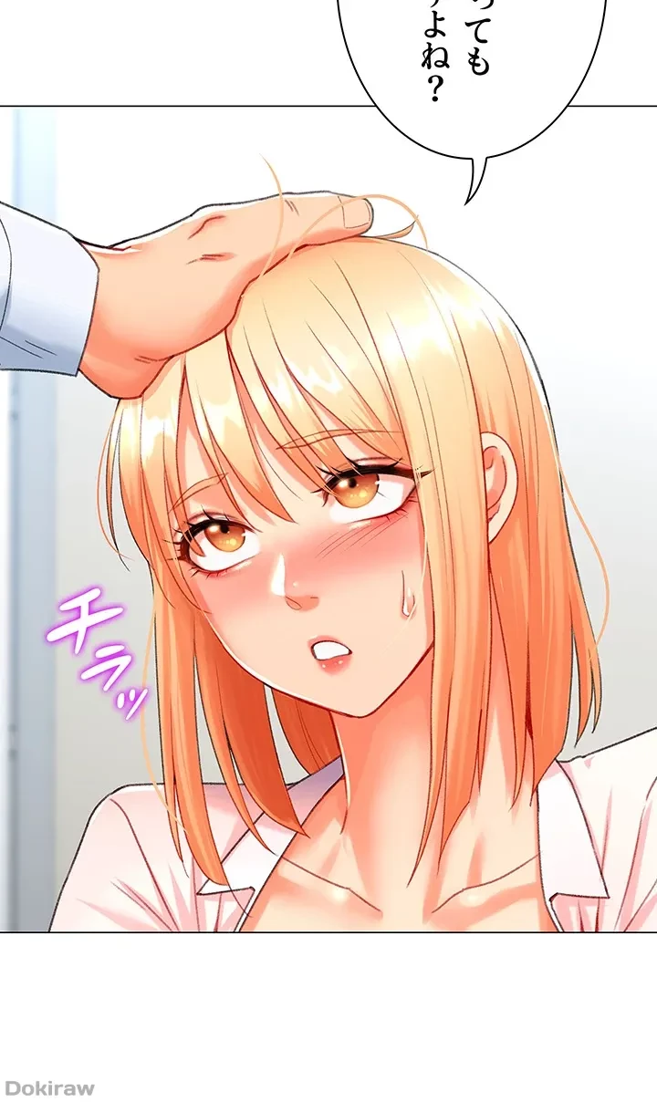 女子調教アプリ 第9話 - 18