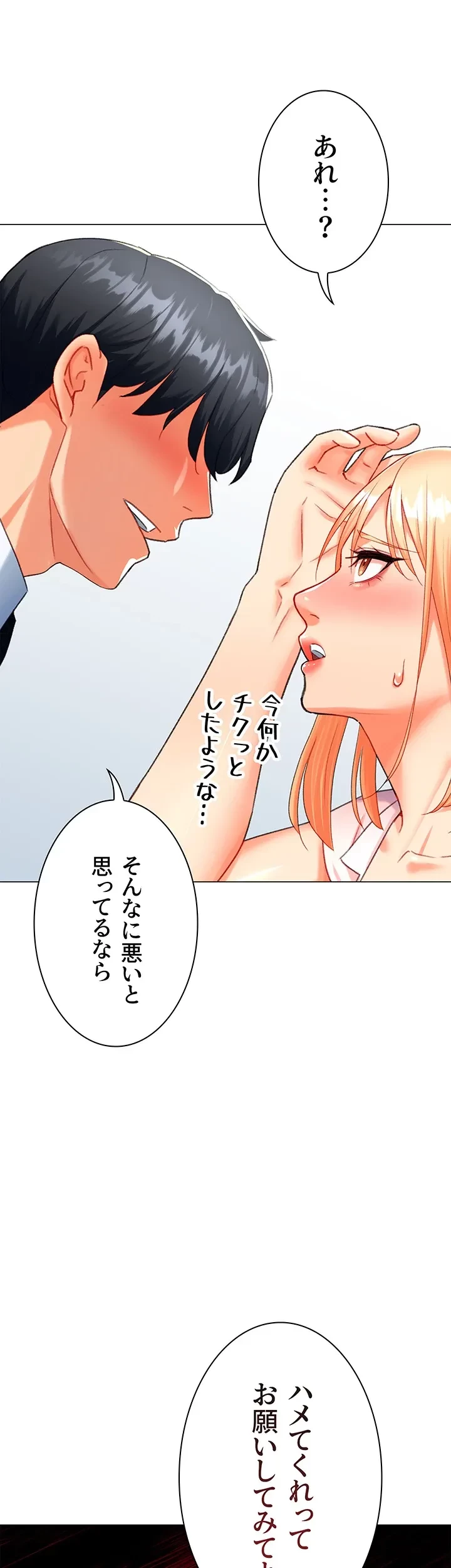 女子調教アプリ 第9話 - 24