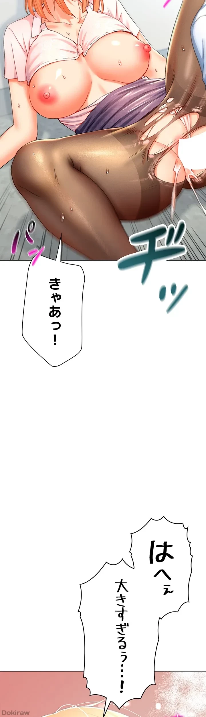 女子調教アプリ 第9話 - 32