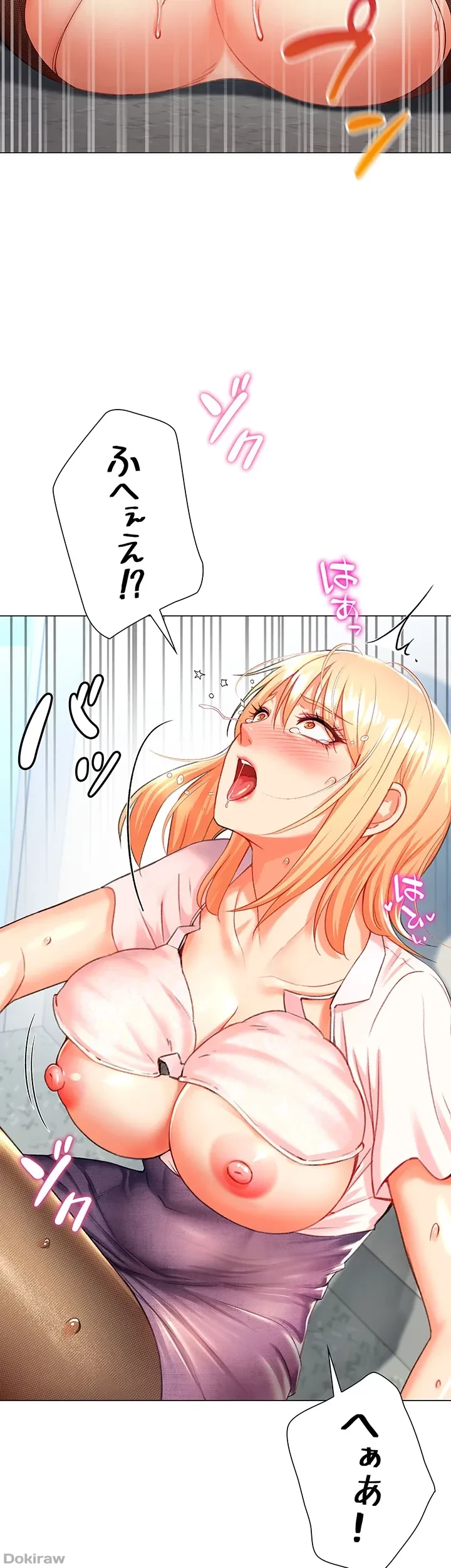 女子調教アプリ 第9話 - 46