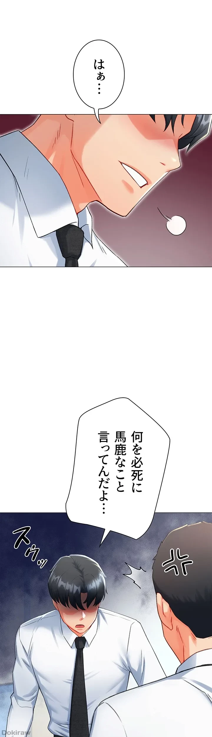 女子調教アプリ 第10話 - 14