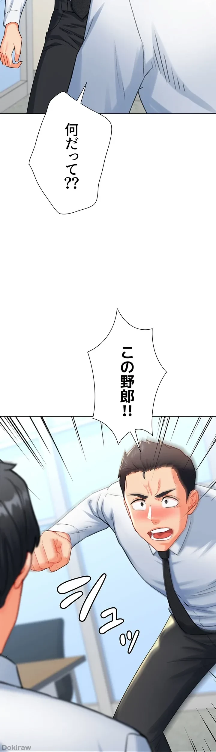 女子調教アプリ 第10話 - 15