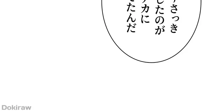 女子調教アプリ 第11話 - 11