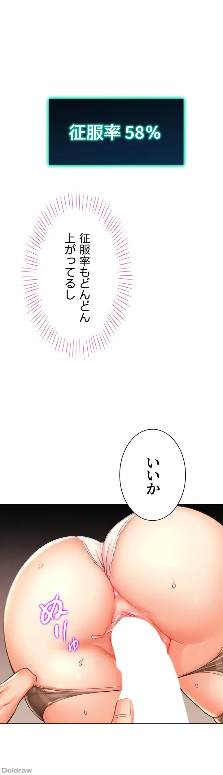 女子調教アプリ 第11話 - 22