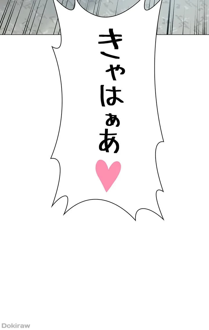 女子調教アプリ 第11話 - 25